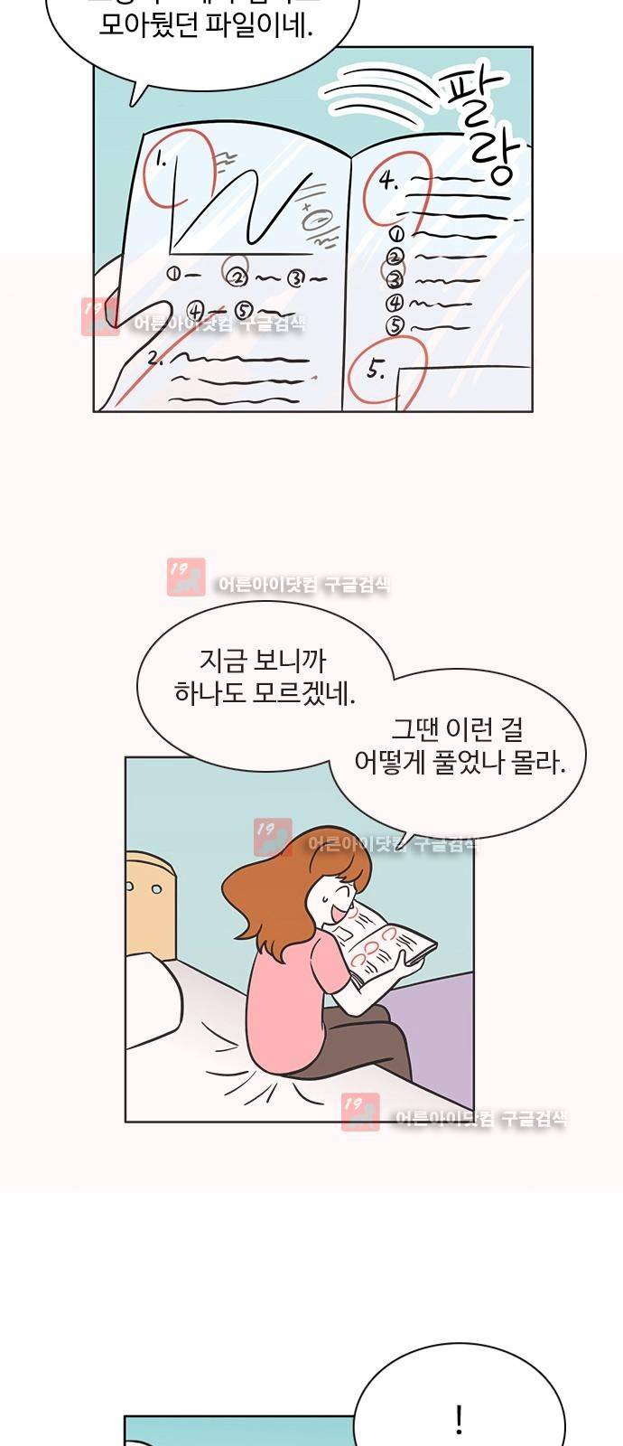 열정호구 60화 6