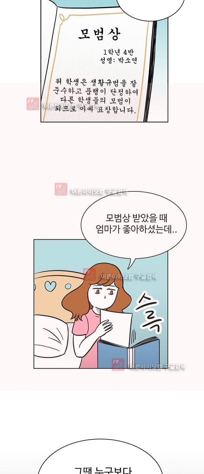 열정호구 60화 7
