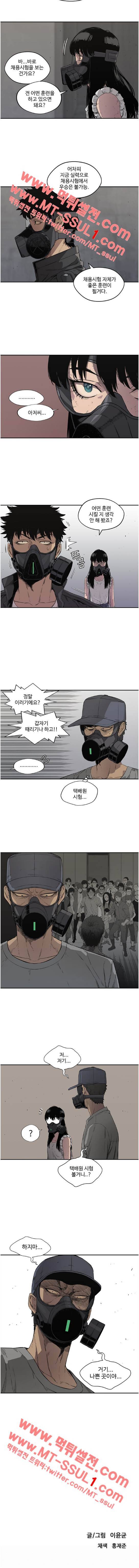 택배기사 31화 3