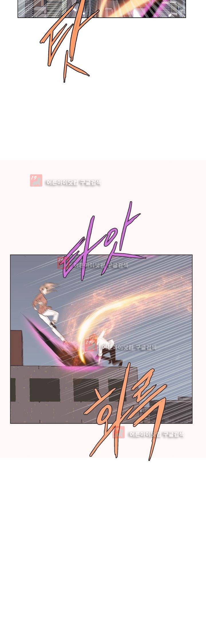 신에게 치즈가 필요할 때 57화 - 완결 3