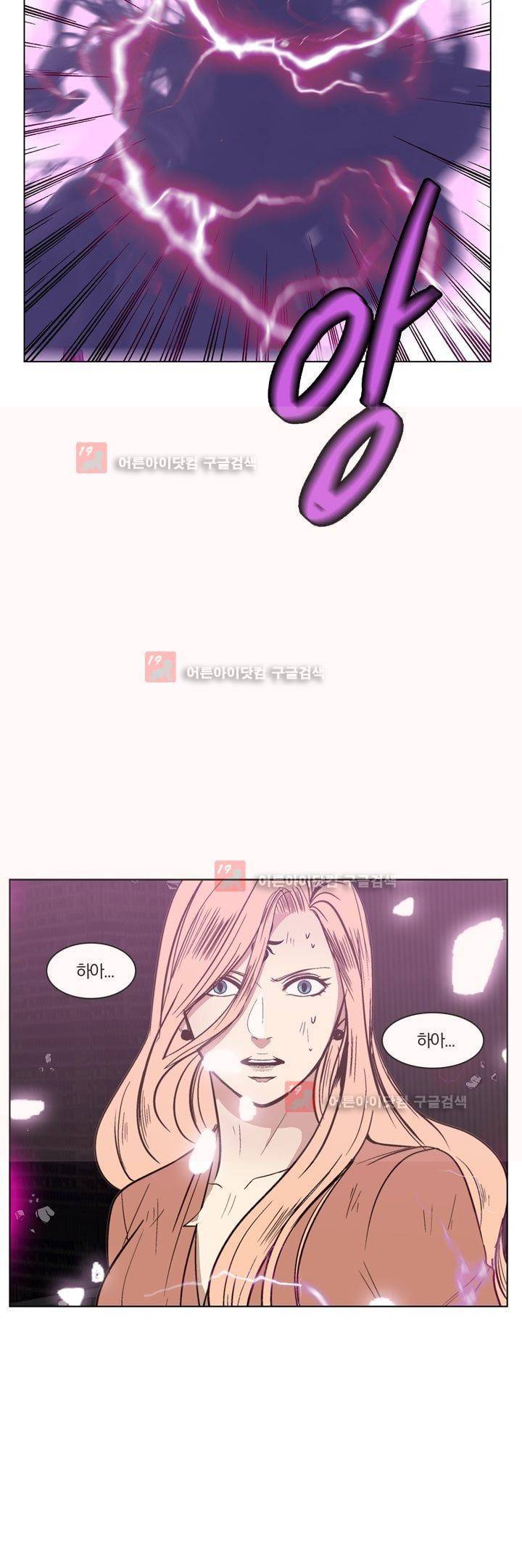 신에게 치즈가 필요할 때 57화 - 완결 8