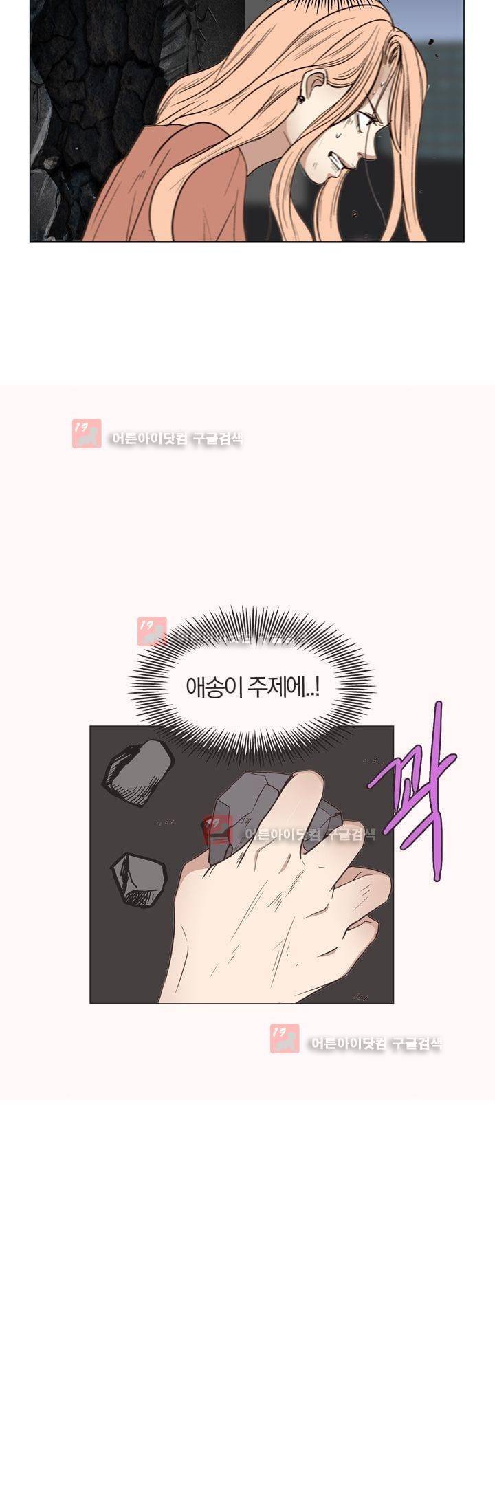 신에게 치즈가 필요할 때 57화 - 완결 11