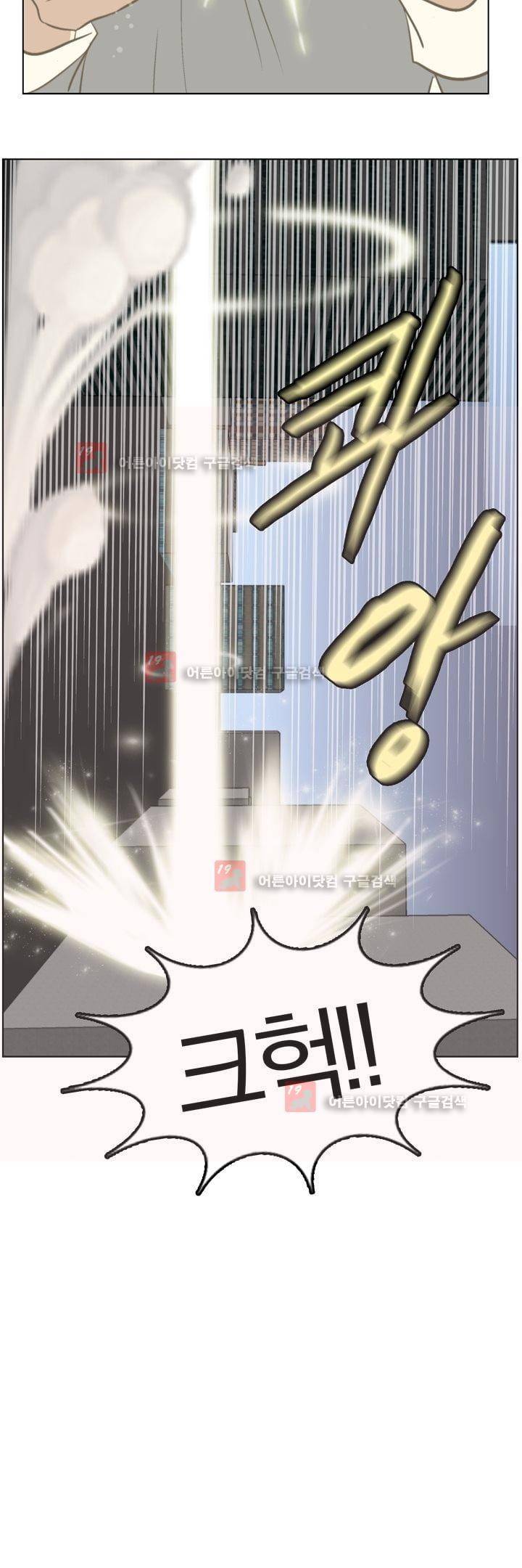 신에게 치즈가 필요할 때 57화 - 완결 14