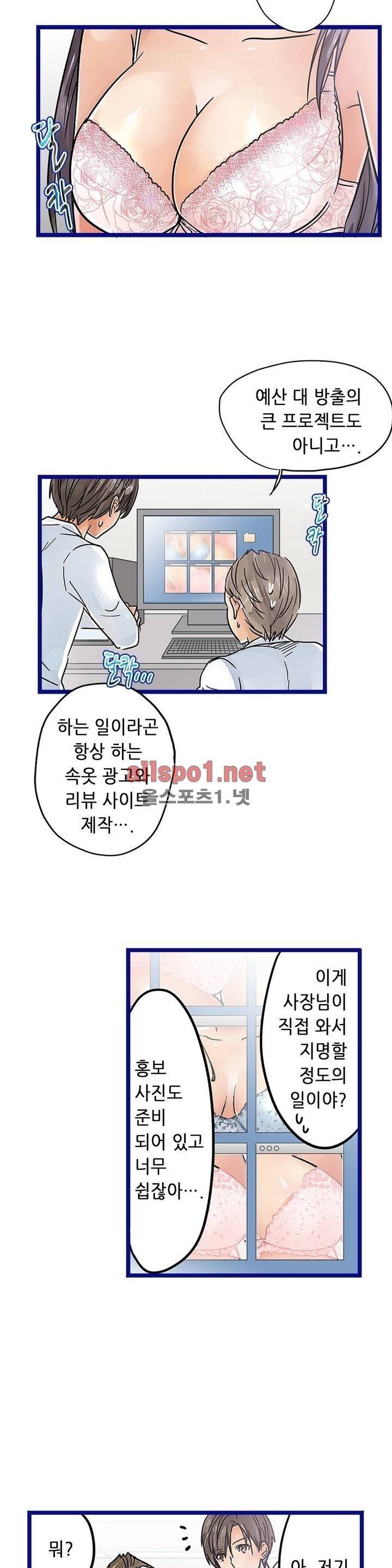 매일매일 싸내커플 38화 2