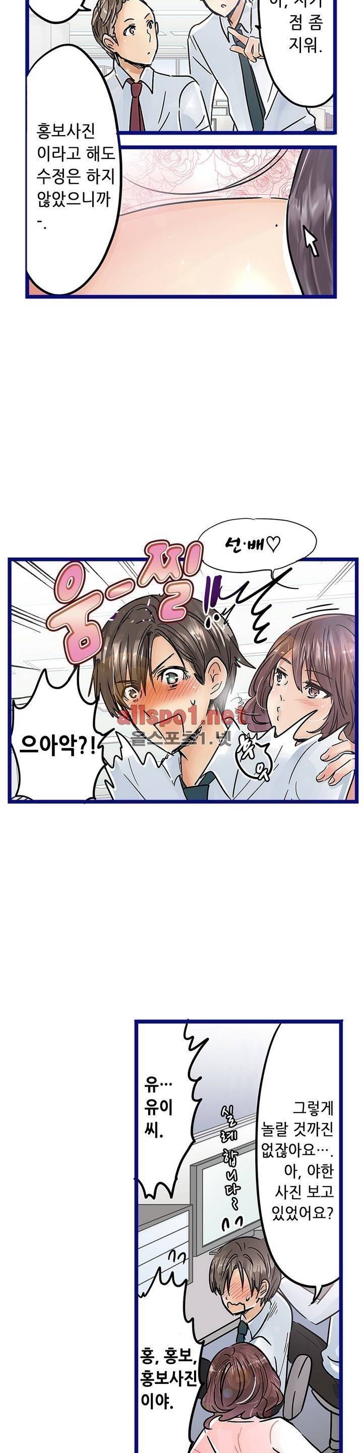 매일매일 싸내커플 38화 3