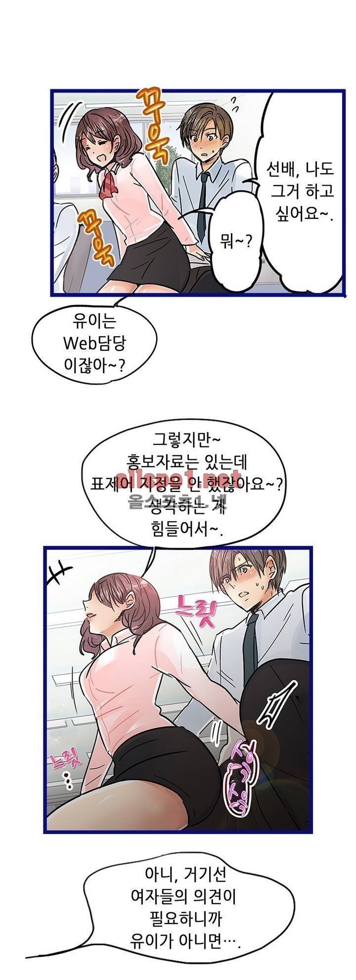 매일매일 싸내커플 38화 5