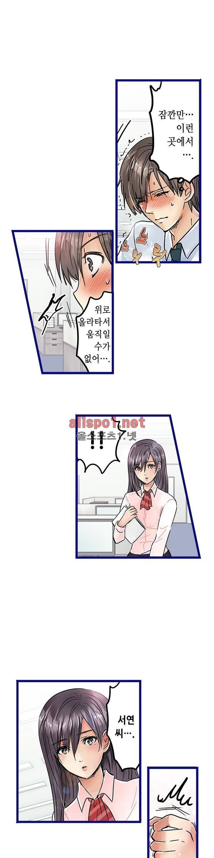 매일매일 싸내커플 38화 6