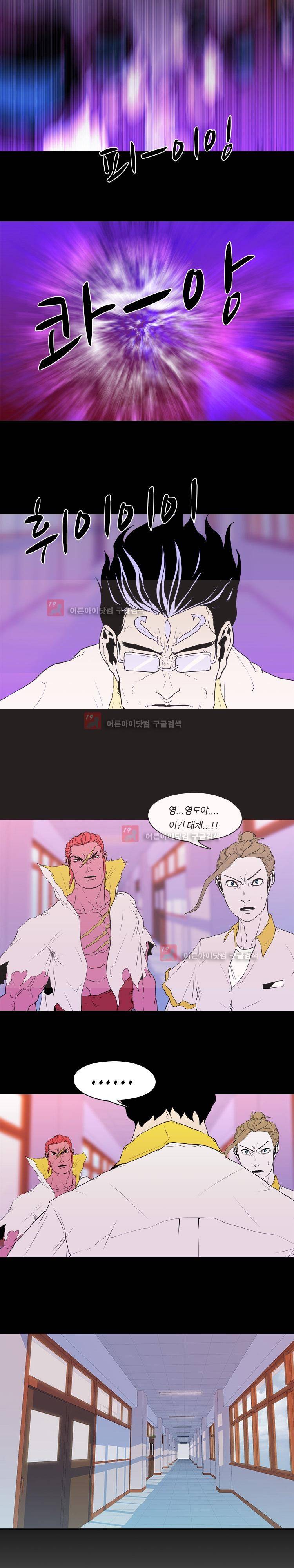 자왕 없는 고수 45화 2