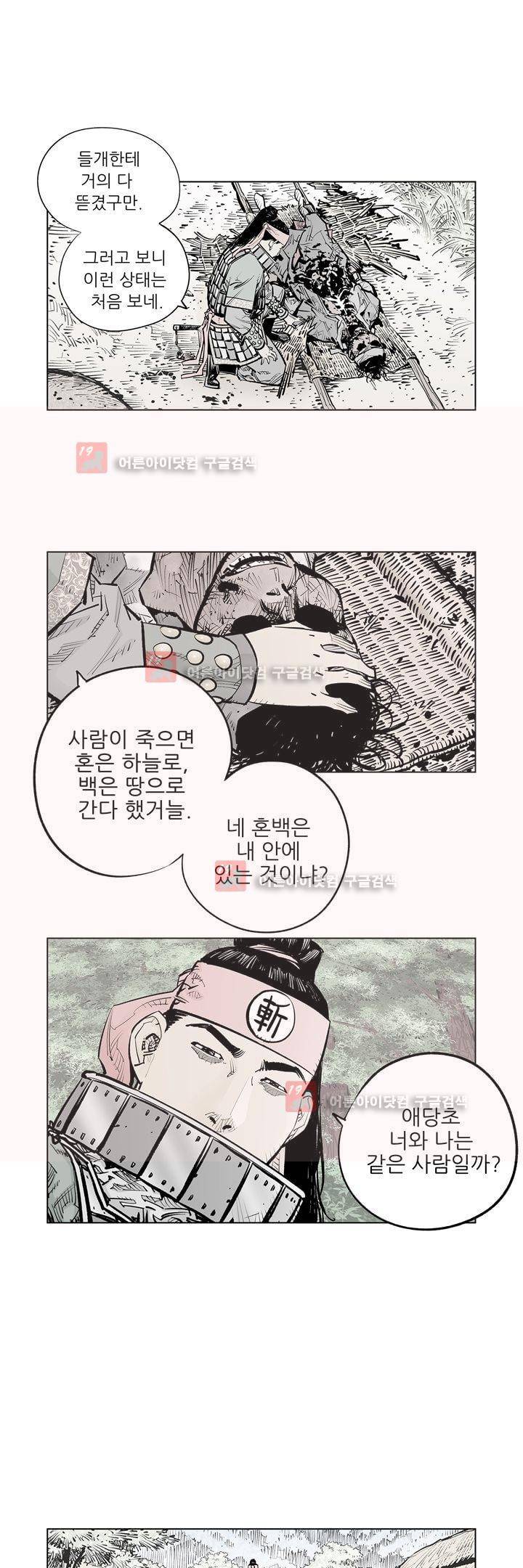 우투리 49화 1