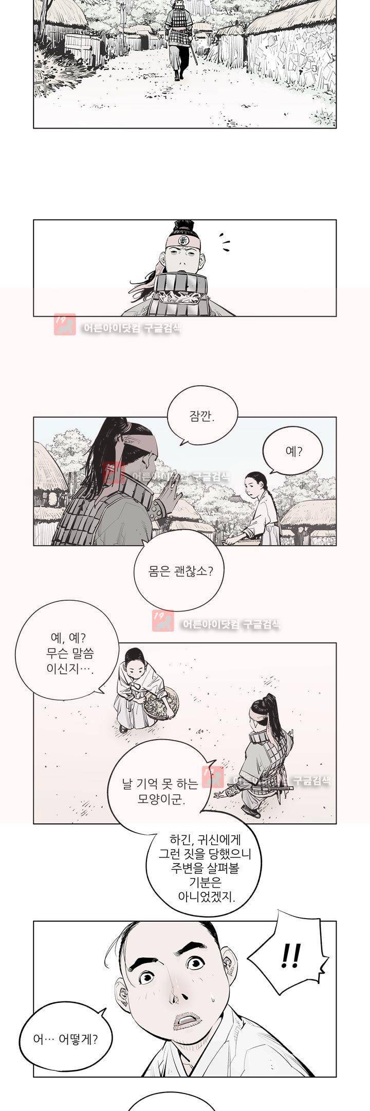 우투리 49화 2