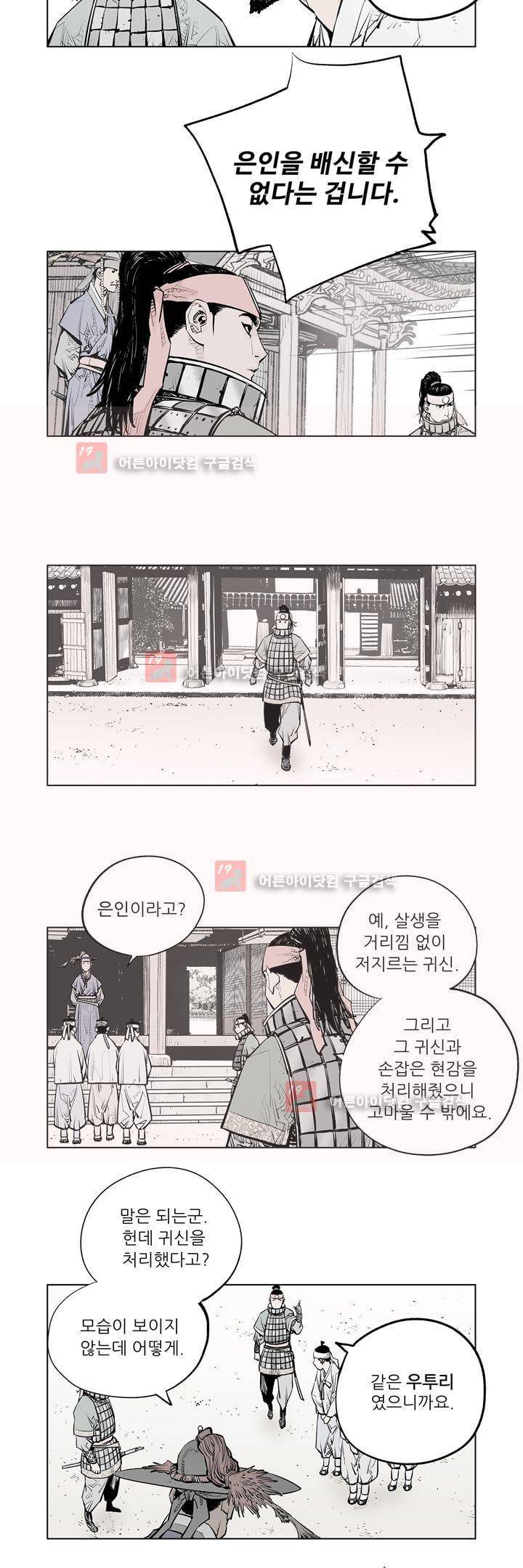 우투리 49화 6