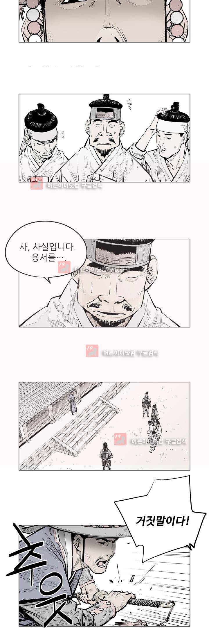 우투리 49화 8