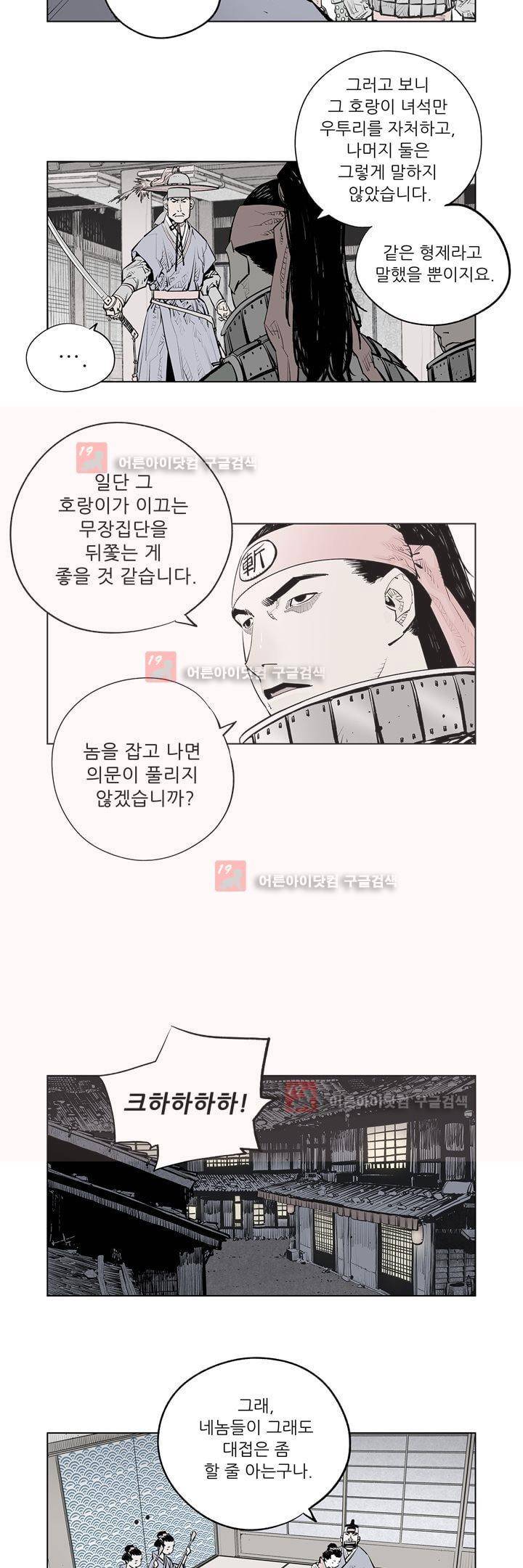우투리 49화 10