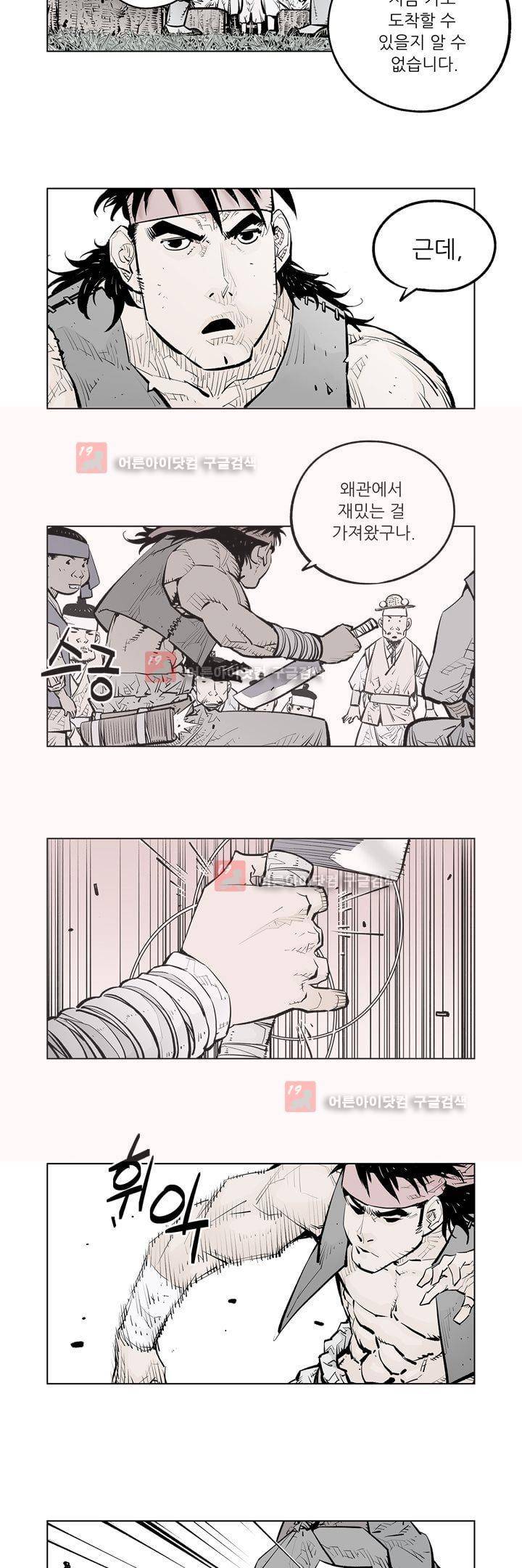 우투리 49화 14