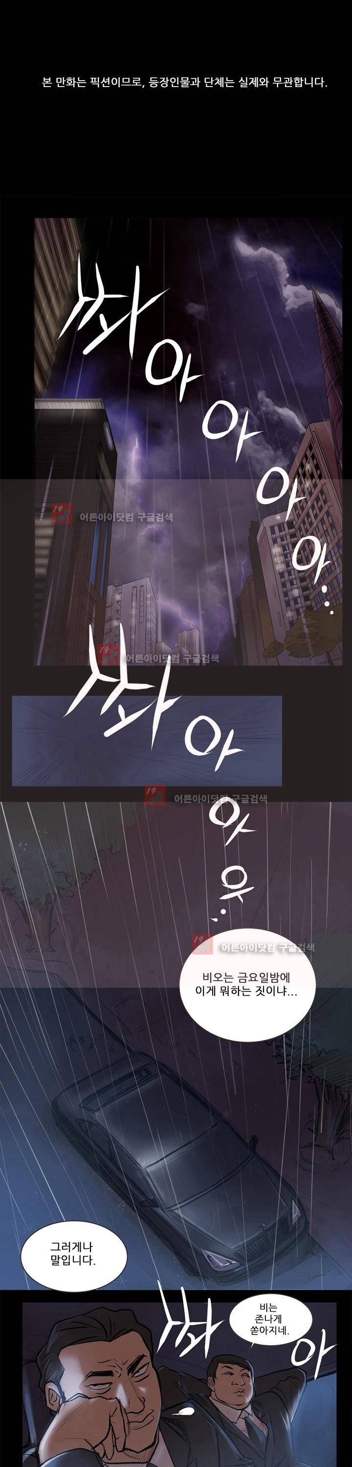 이슈리스트 1화 1