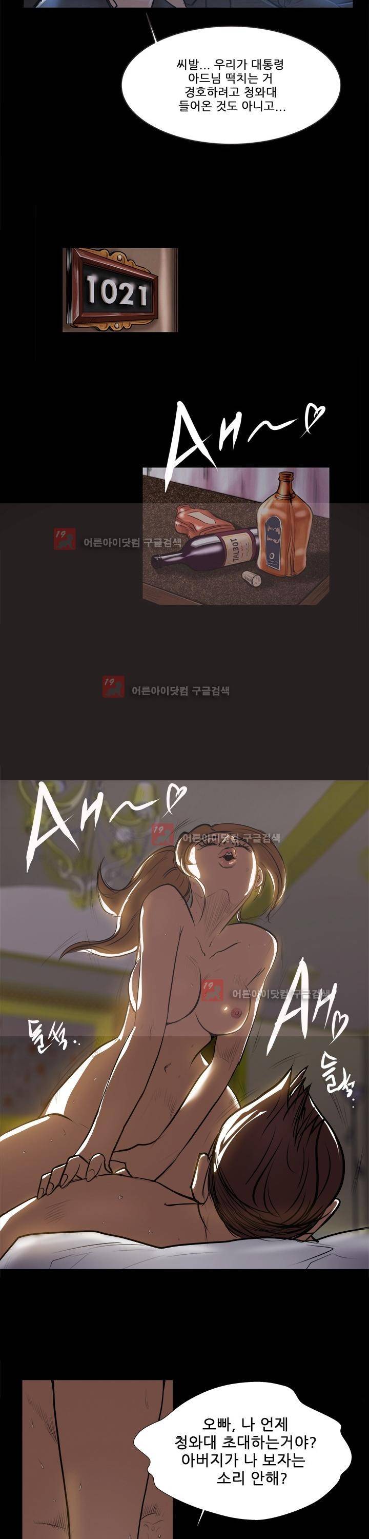이슈리스트 1화 2