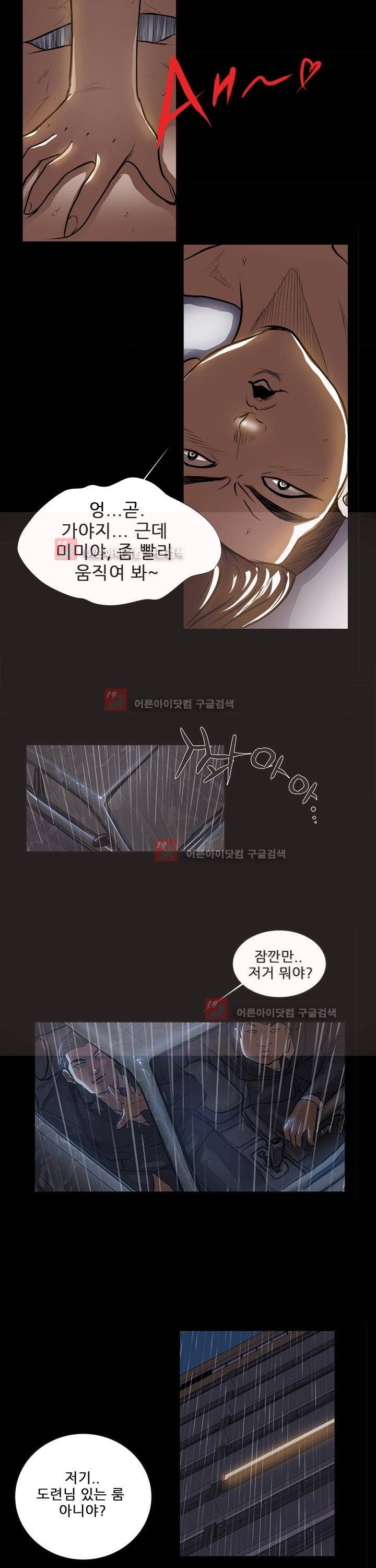 이슈리스트 1화 3