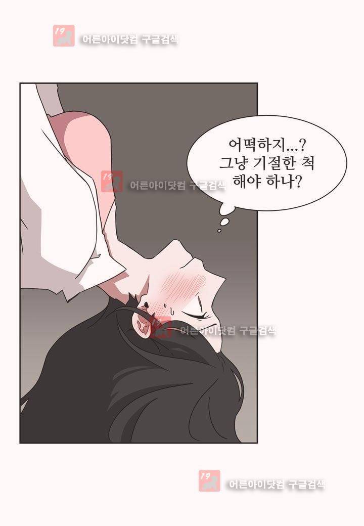 인 유어 드림 5화 6