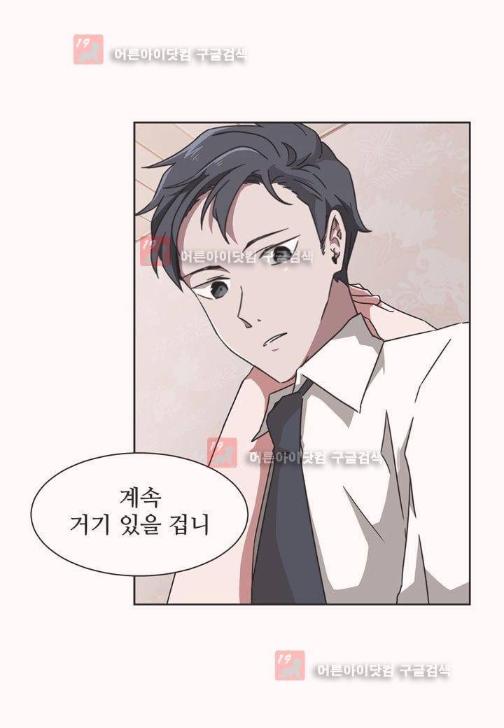인 유어 드림 5화 7