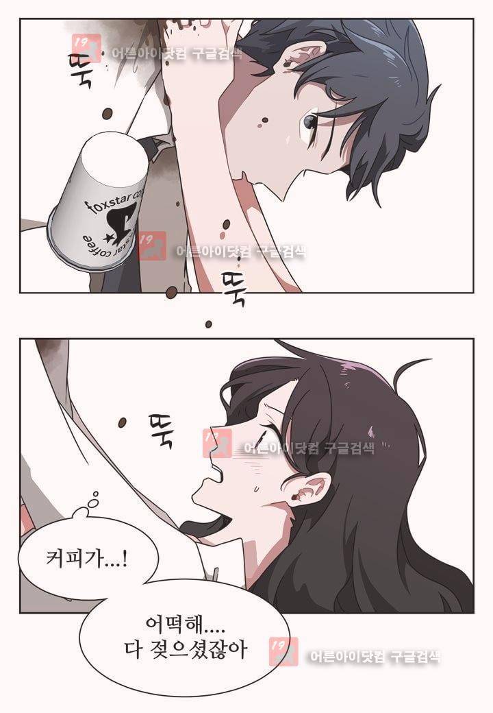 인 유어 드림 5화 9