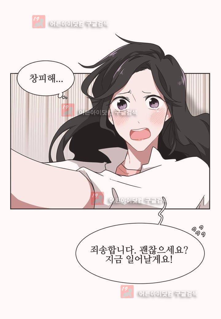 인 유어 드림 5화 10