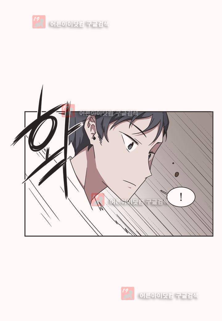 인 유어 드림 5화 11