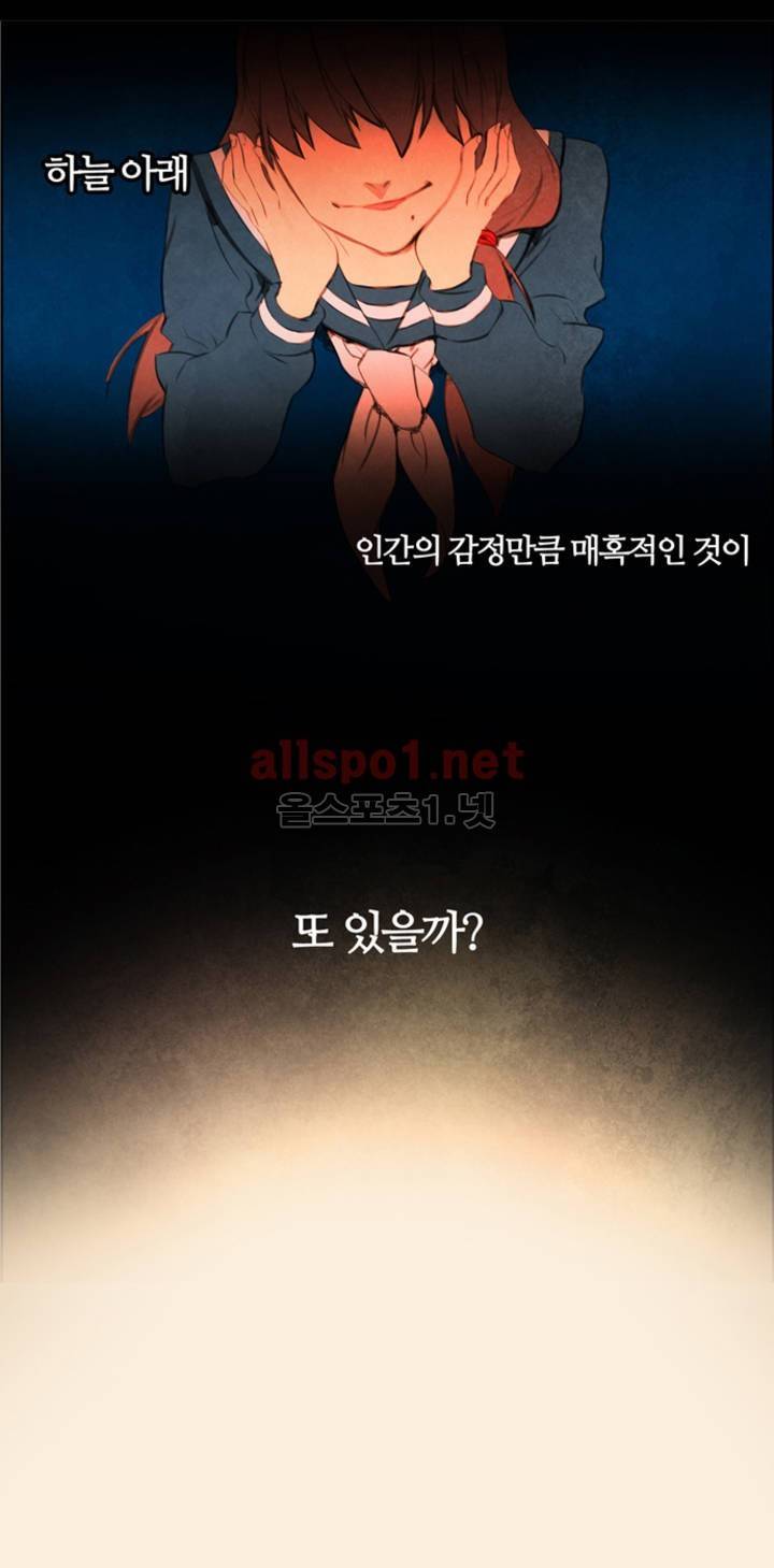 미스테리 게임 프롤로그 1