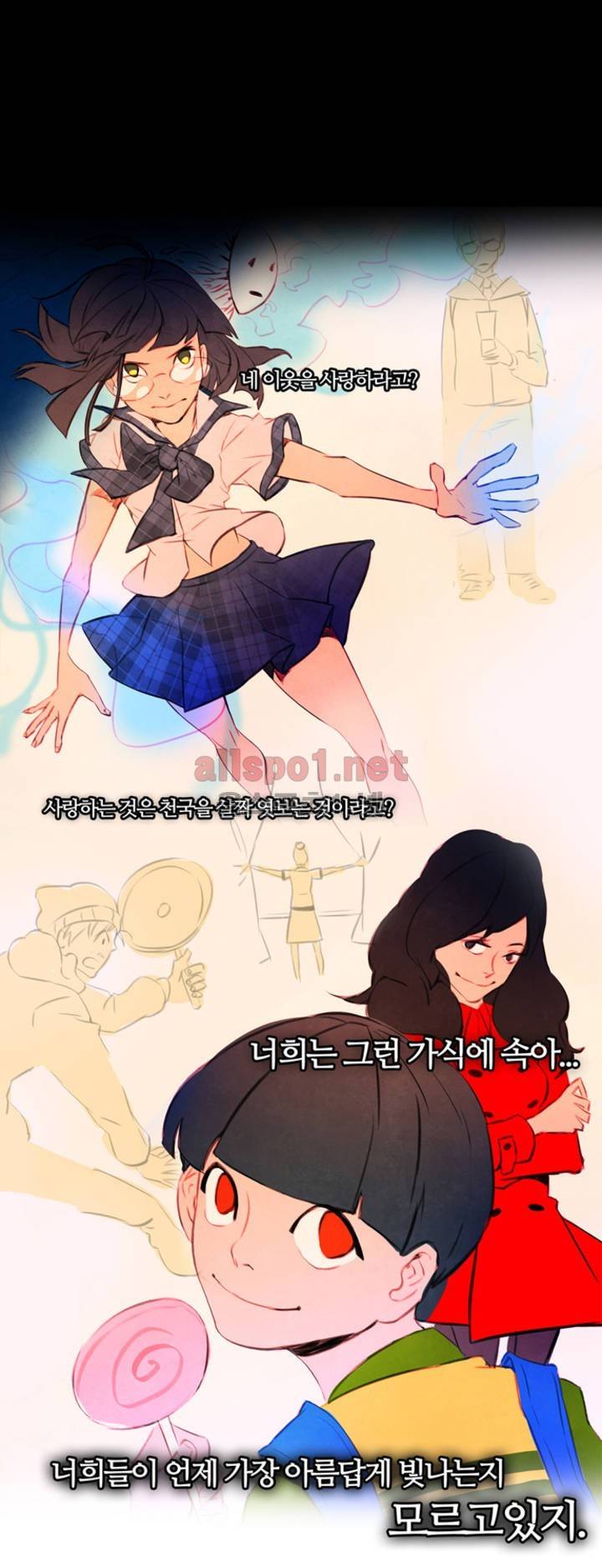 미스테리 게임 프롤로그 3