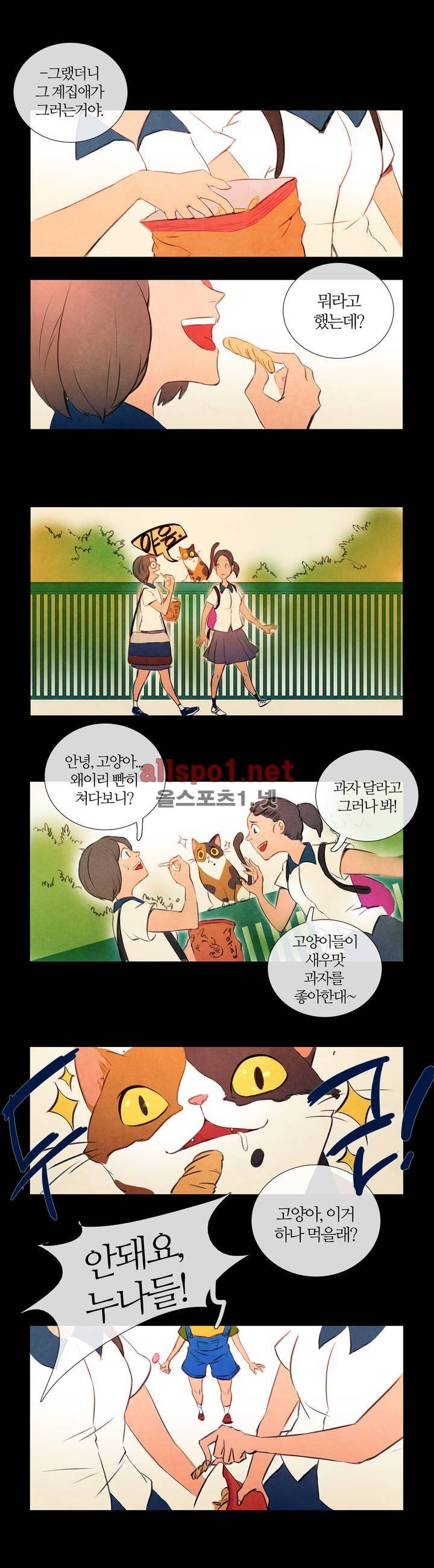 미스테리 게임 10화 1