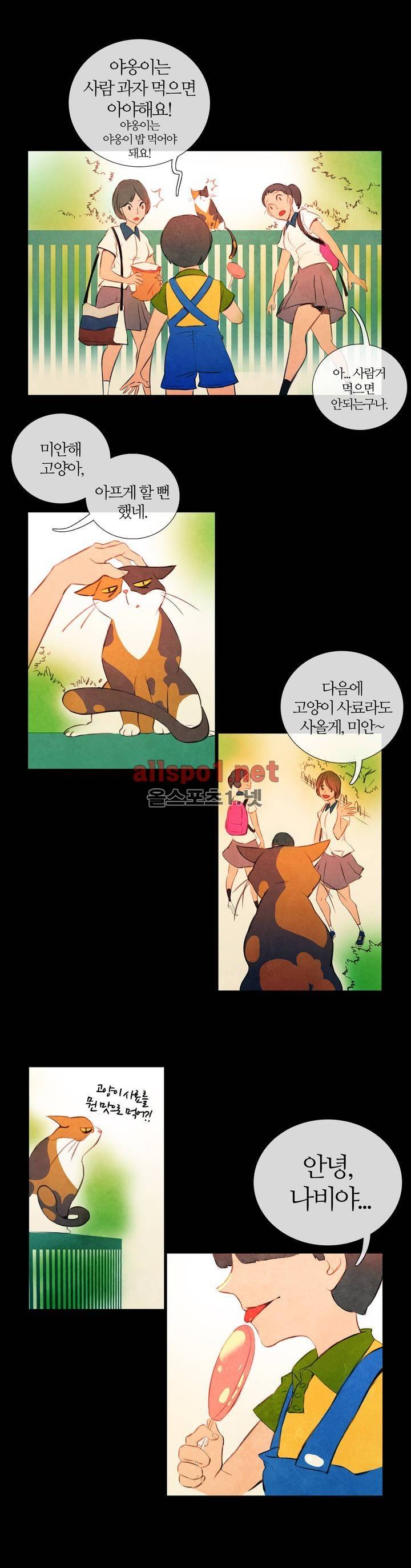 미스테리 게임 10화 2