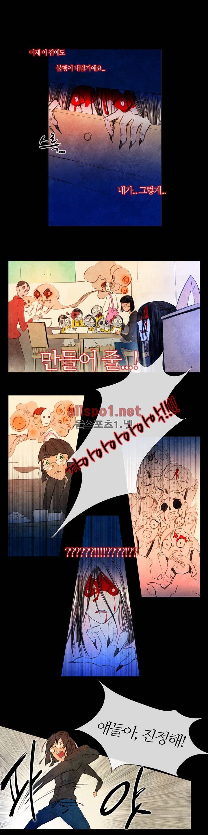 미스테리 게임 20화 4