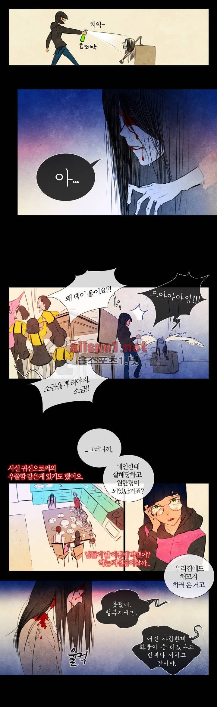 미스테리 게임 20화 5