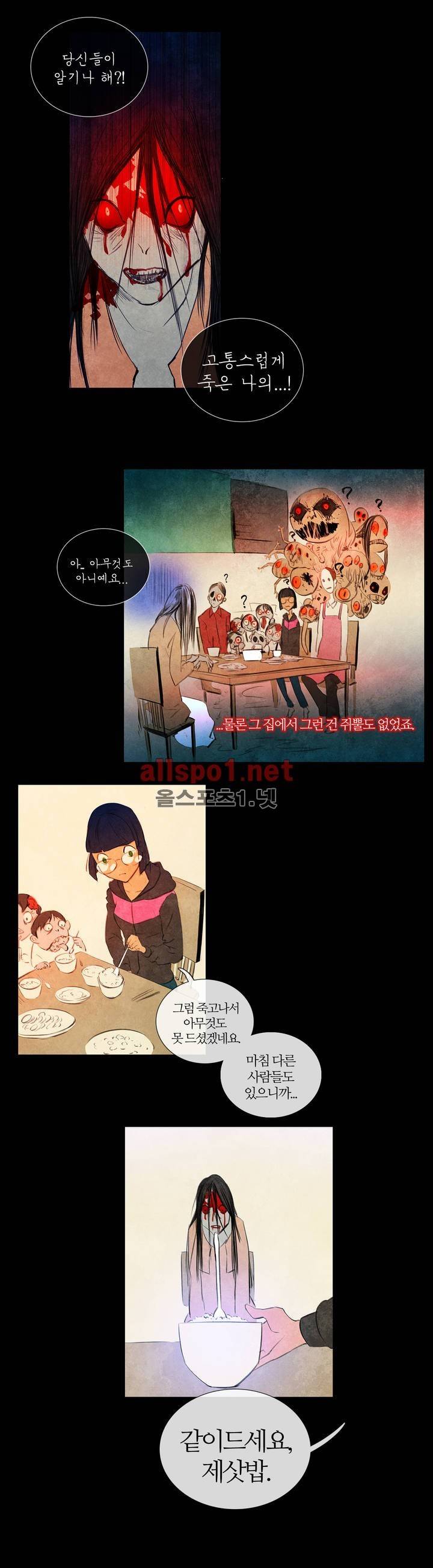 미스테리 게임 20화 6