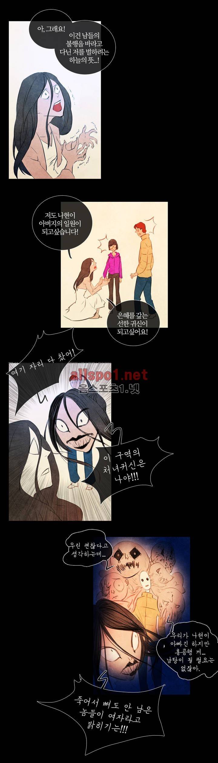 미스테리 게임 20화 11