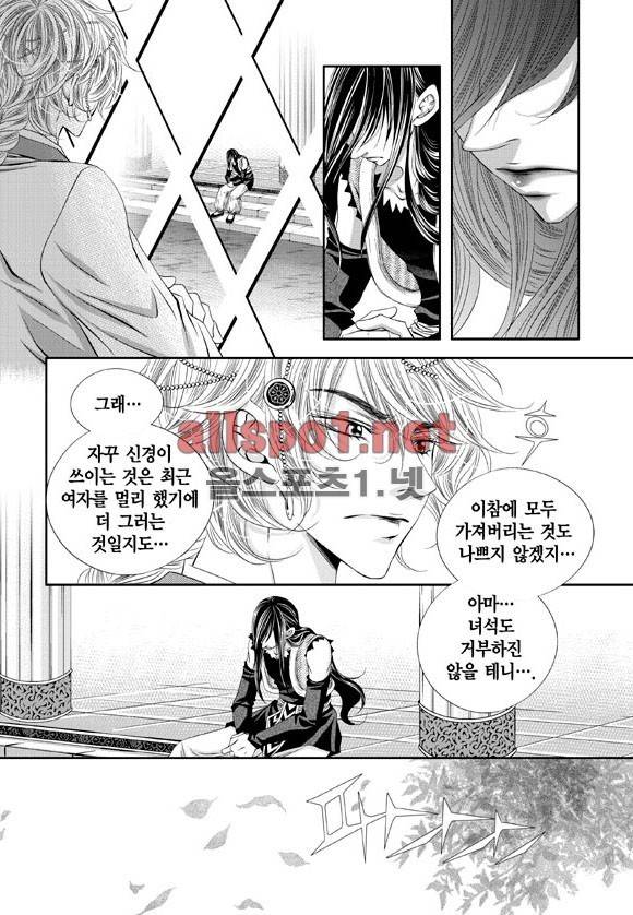 적의 심장, 그를 가지다  10화 6