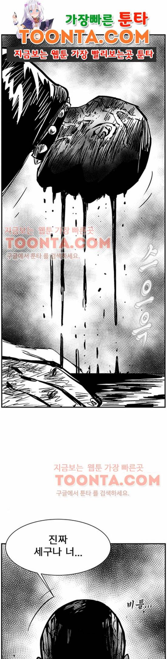 헬퍼2 : 킬베로스 103화 1