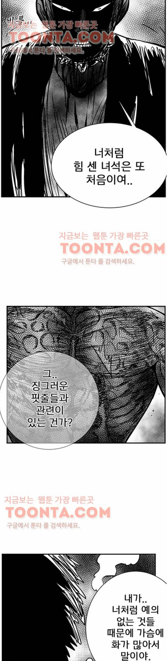 헬퍼2 : 킬베로스 103화 2