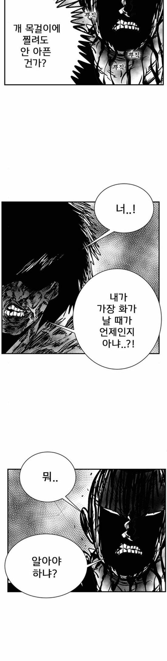 헬퍼2 : 킬베로스 103화 7