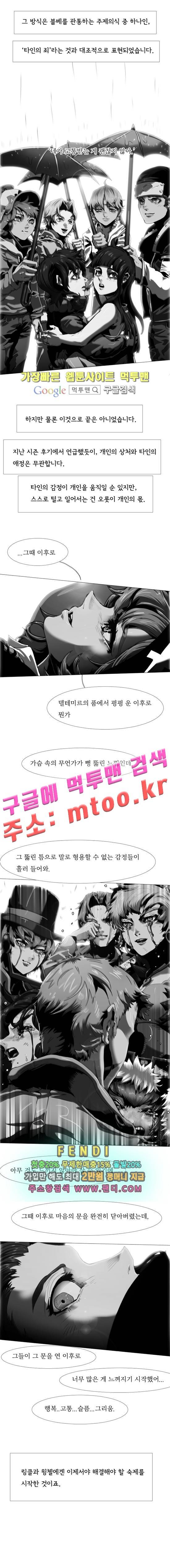 블랙 베히모스 시즌11 후기 3