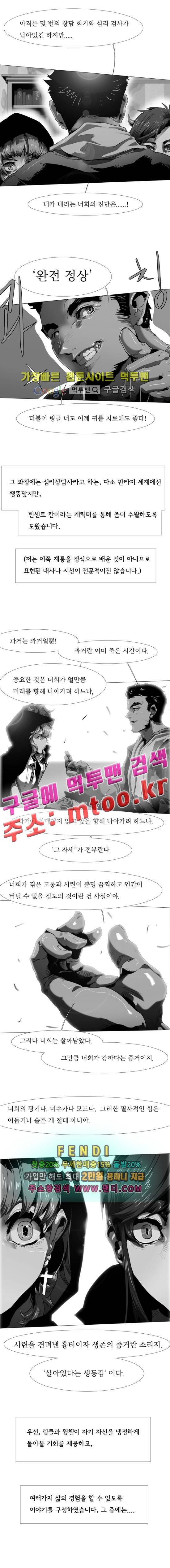 블랙 베히모스 시즌11 후기 4