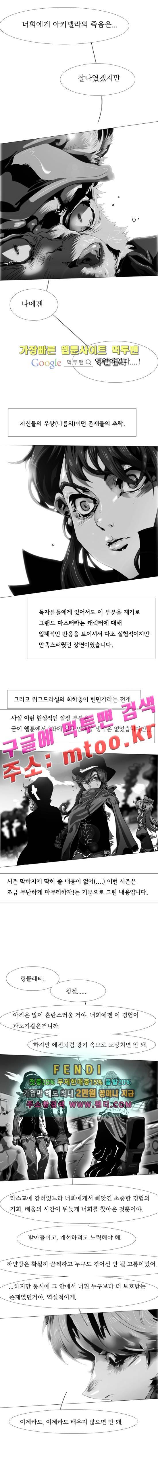 블랙 베히모스 시즌11 후기 5