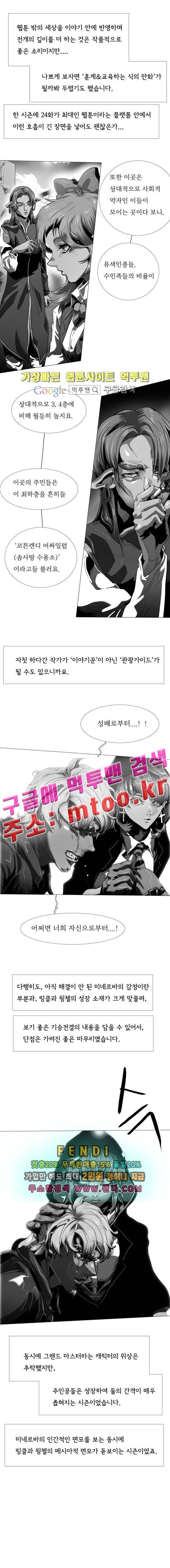 블랙 베히모스 시즌11 후기 6