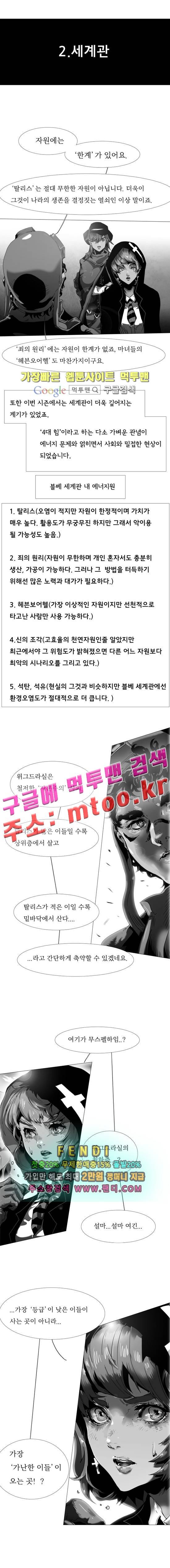 블랙 베히모스 시즌11 후기 8