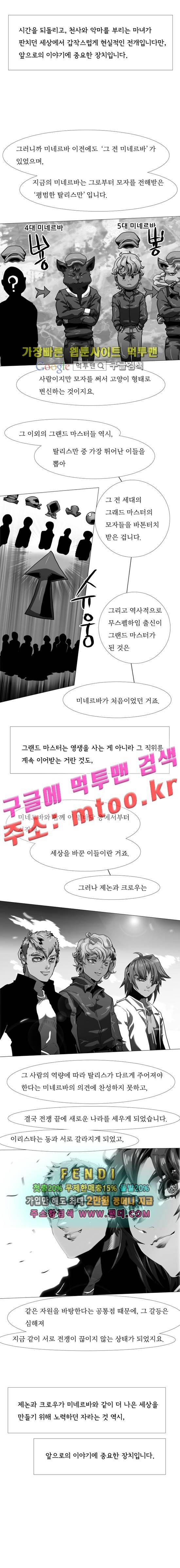 블랙 베히모스 시즌11 후기 9