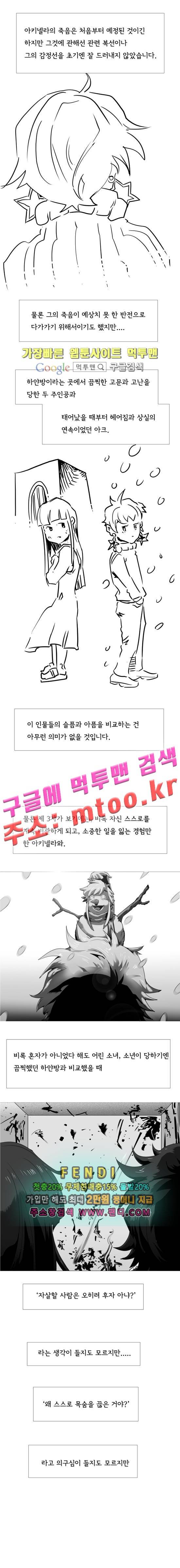 블랙 베히모스 시즌11 후기 11