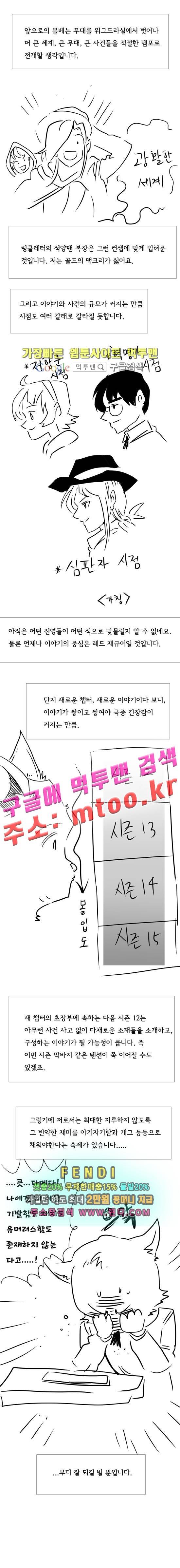 블랙 베히모스 시즌11 후기 13