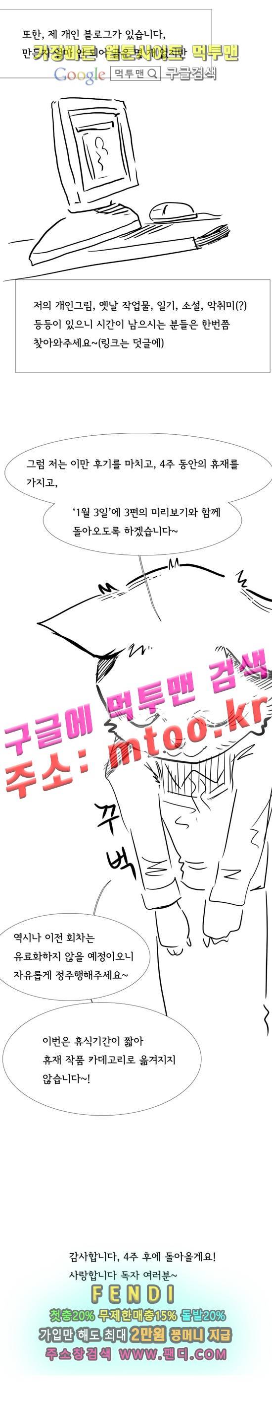 블랙 베히모스 시즌11 후기 15