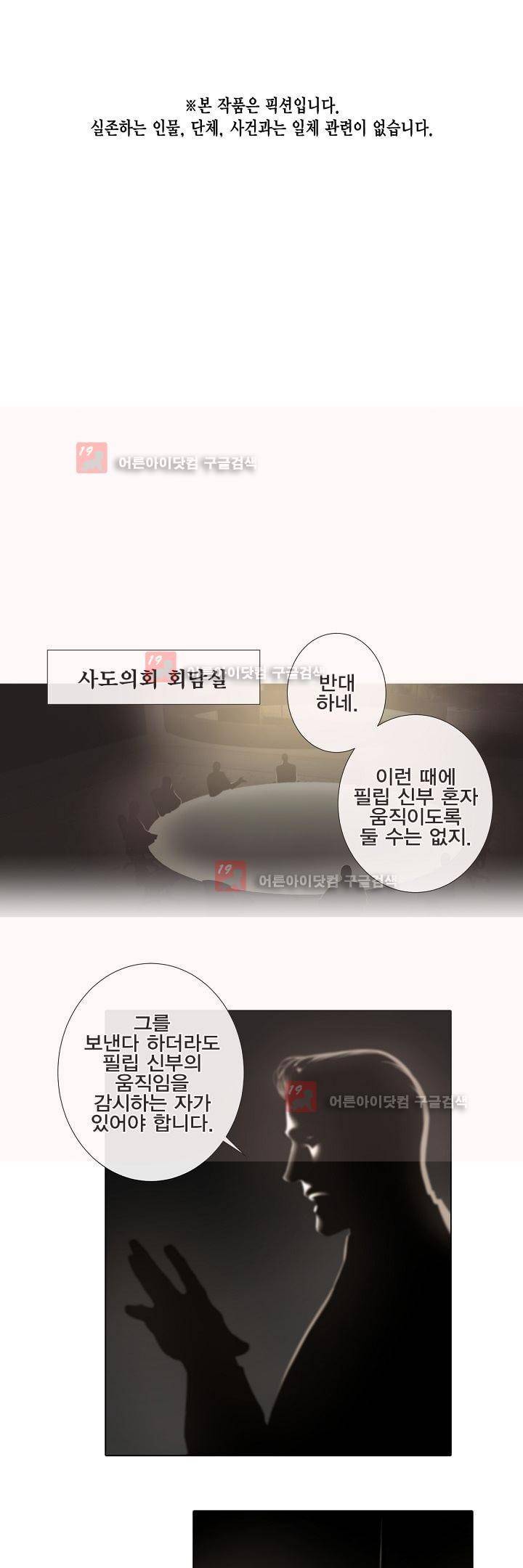 블랙쥰(BLACK JUNE) 3화 1