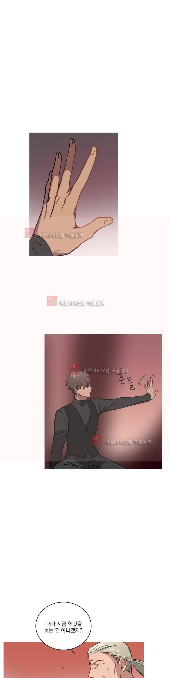 마법사의 아이 88화 1