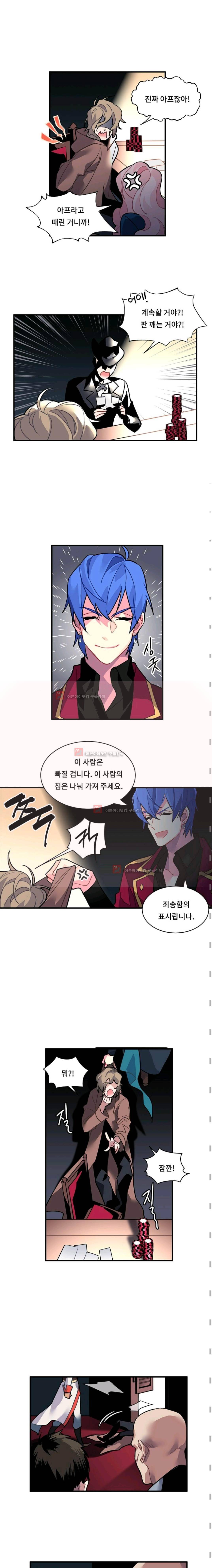 시카 울프 29화 2